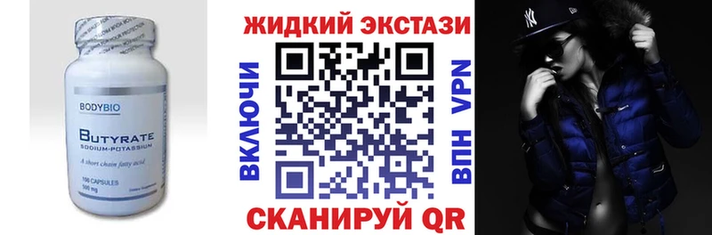 БУТИРАТ BDO  Купить закладки  Бакал 