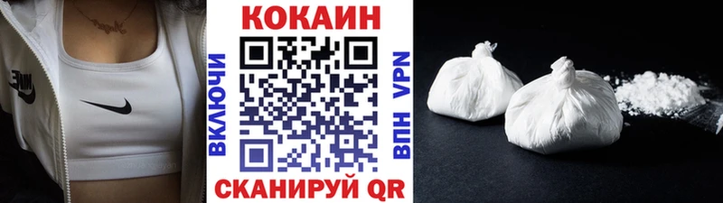 Купить закладки  Бакал  КОКАИН 97% 