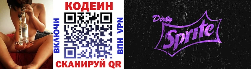 Купить где Бакал Кодеиновый сироп Lean Purple Drank
