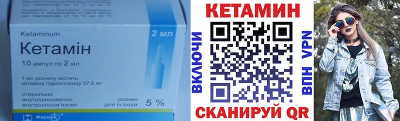 Кетамин VHQ Купить где Бакал