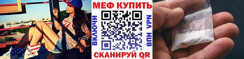 Меф мяу мяу кристаллы Бакал